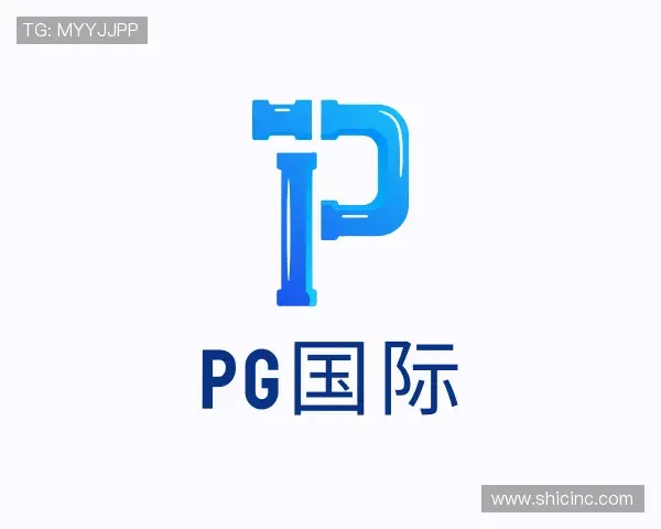 关于pg国际