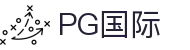 PG国际官网-创意平台,注册畅享文化之梦!